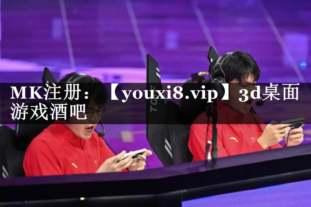 3d桌面游戏酒吧