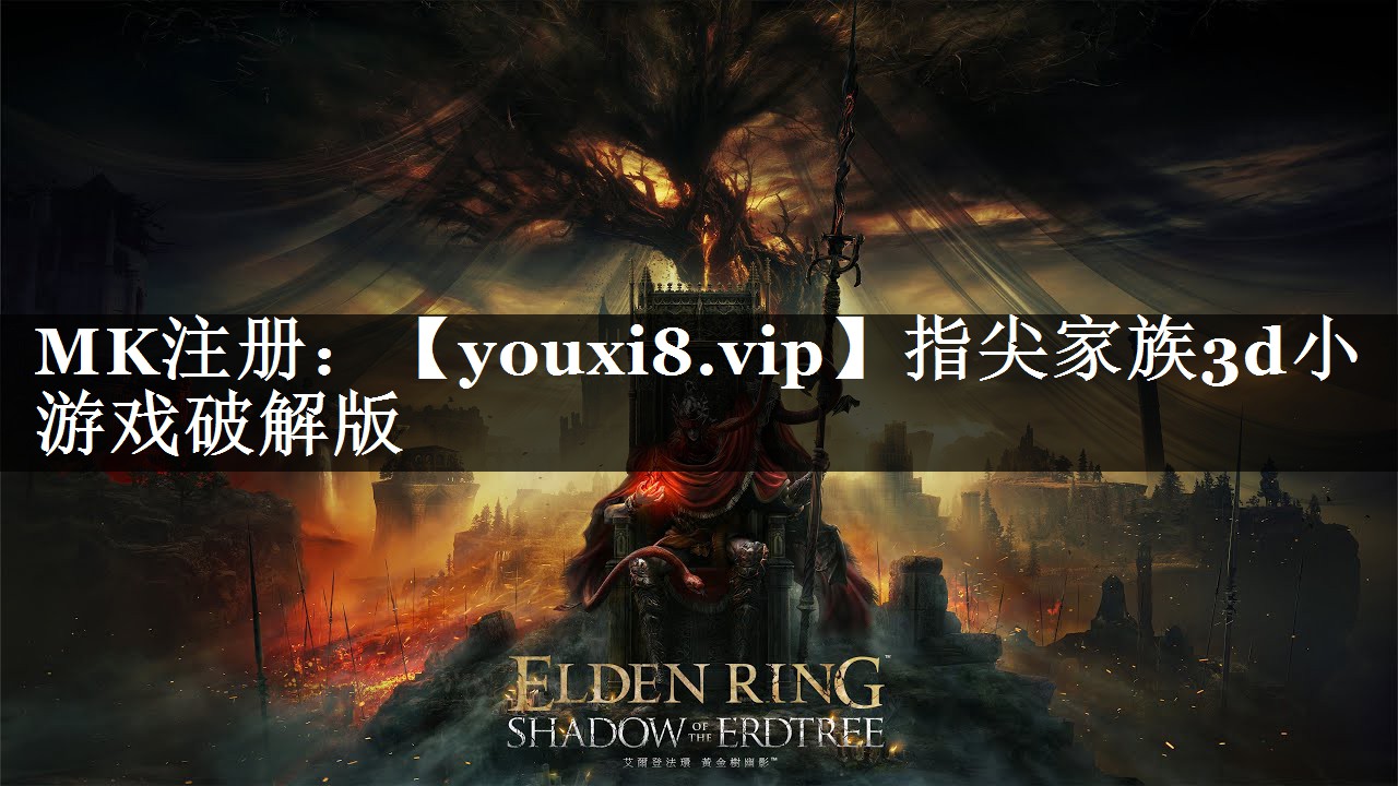 指尖家族3d小游戏破解版