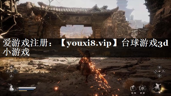 台球游戏3d小游戏
