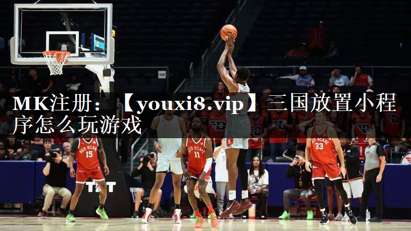 三国放置小程序怎么玩游戏