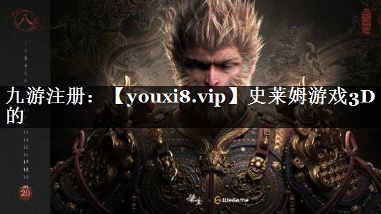 史莱姆游戏3D的