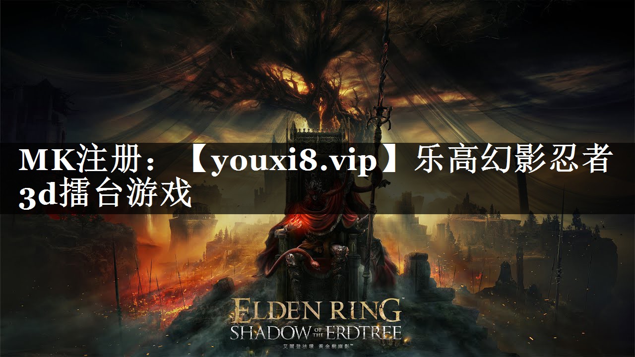 乐高幻影忍者3d擂台游戏