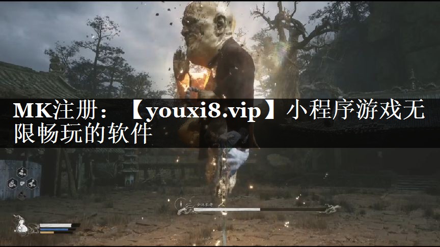 小程序游戏无限畅玩的软件