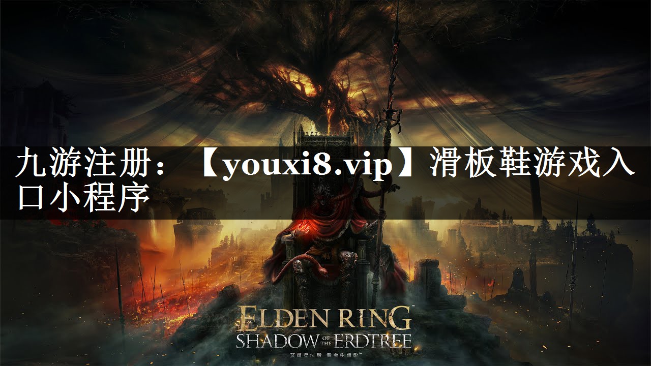 滑板鞋游戏入口小程序