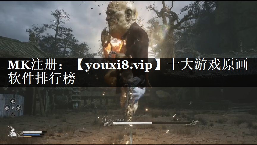 十大游戏原画软件排行榜