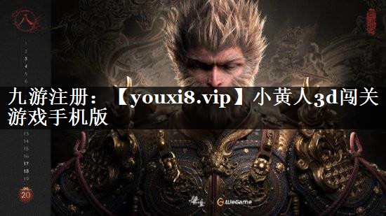 小黄人3d闯关游戏手机版